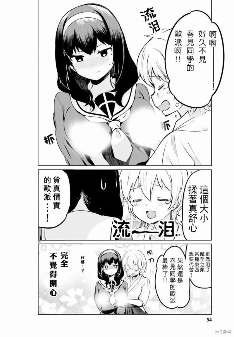 第7话 第8页