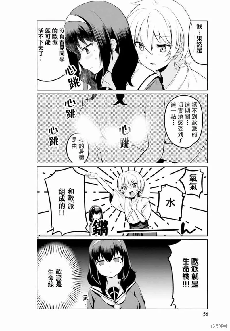 第7话 第10页