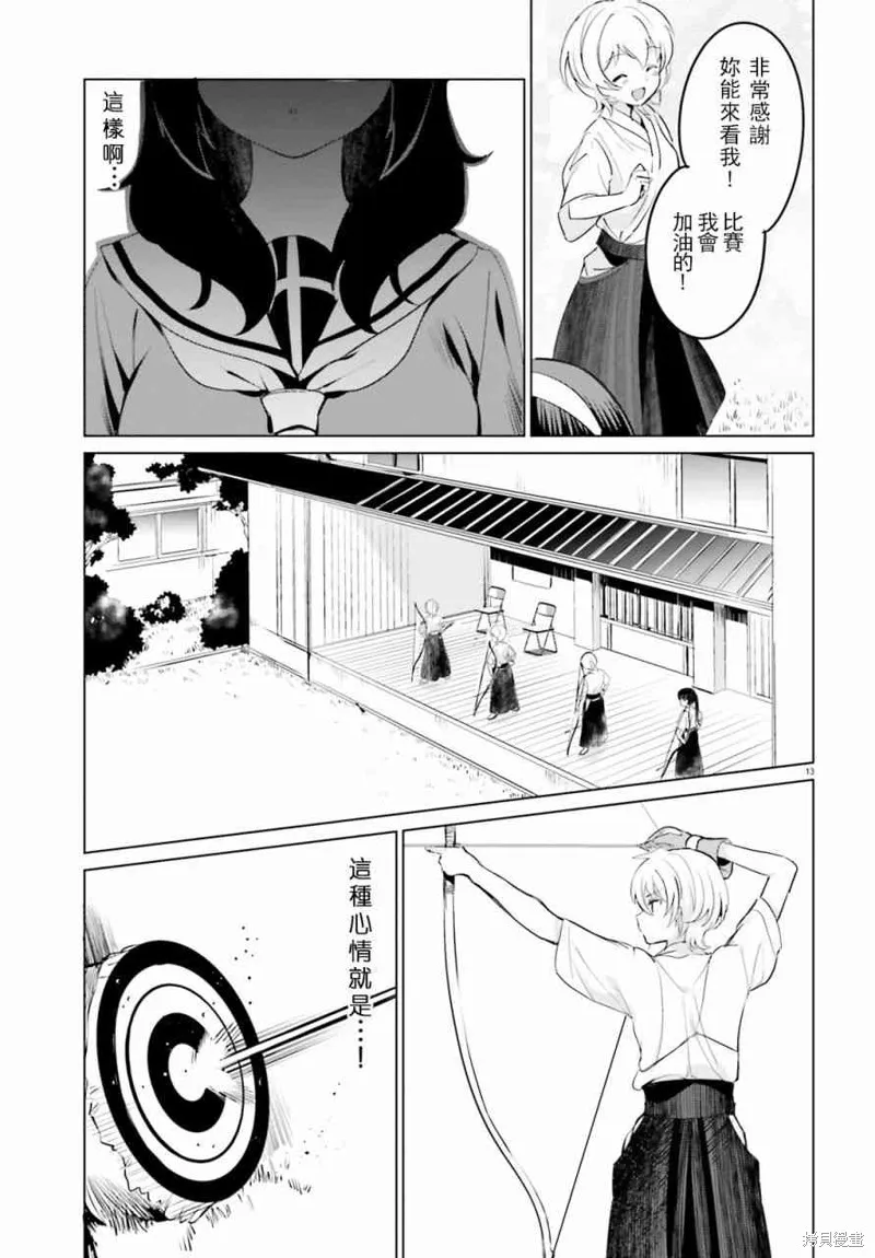 第7话 第13页