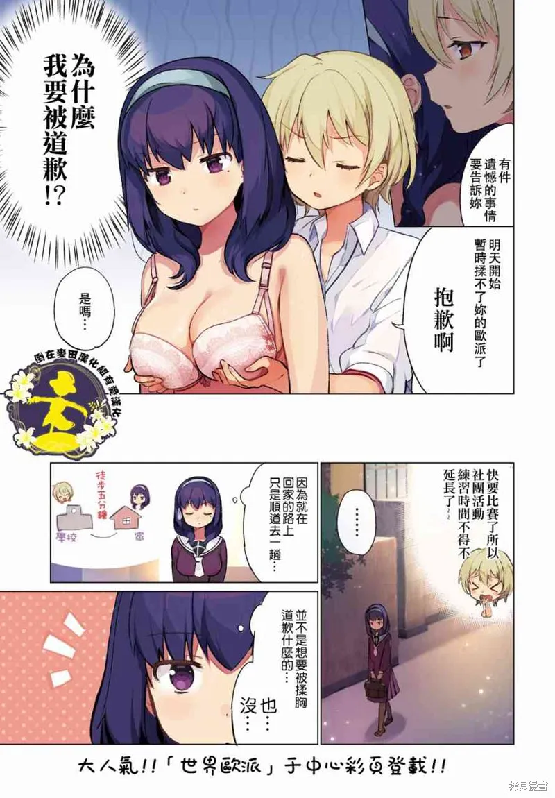 第5话 第1页