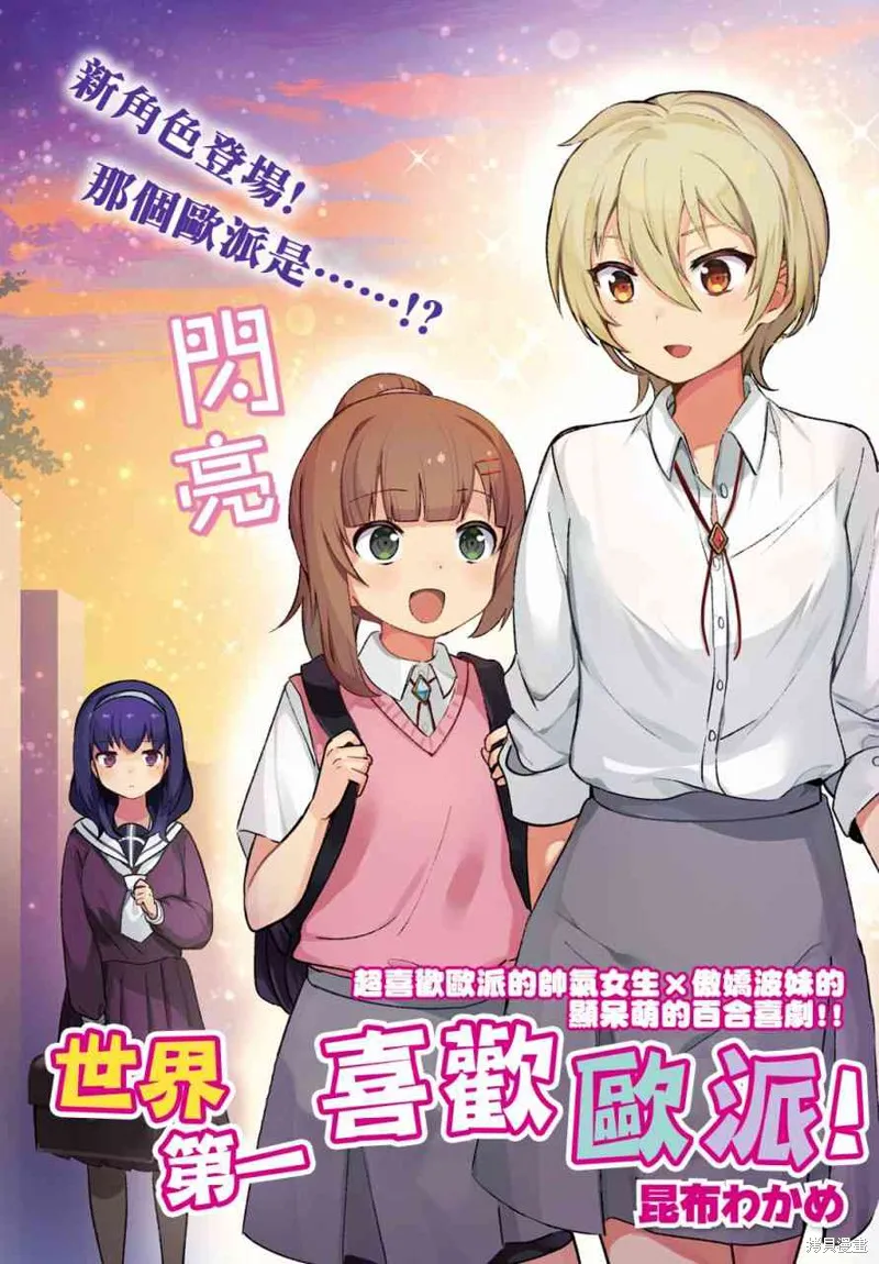 第5话 第2页