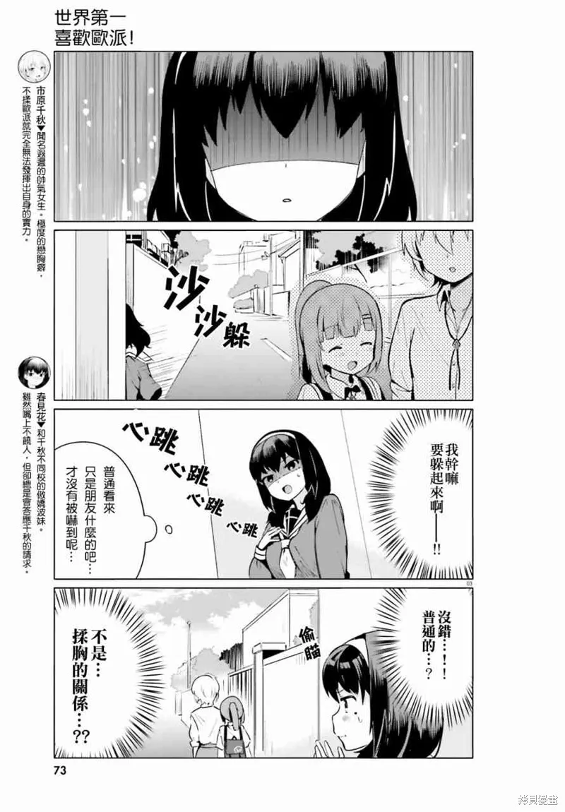 第5话 第3页