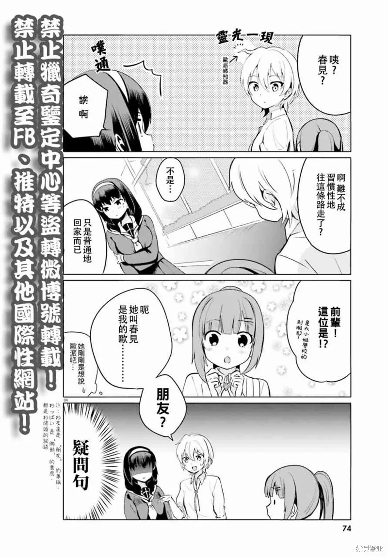 第5话 第4页