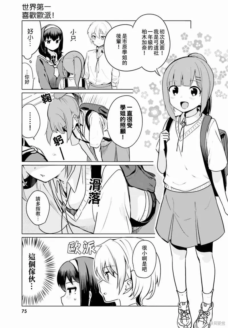 第5话 第5页