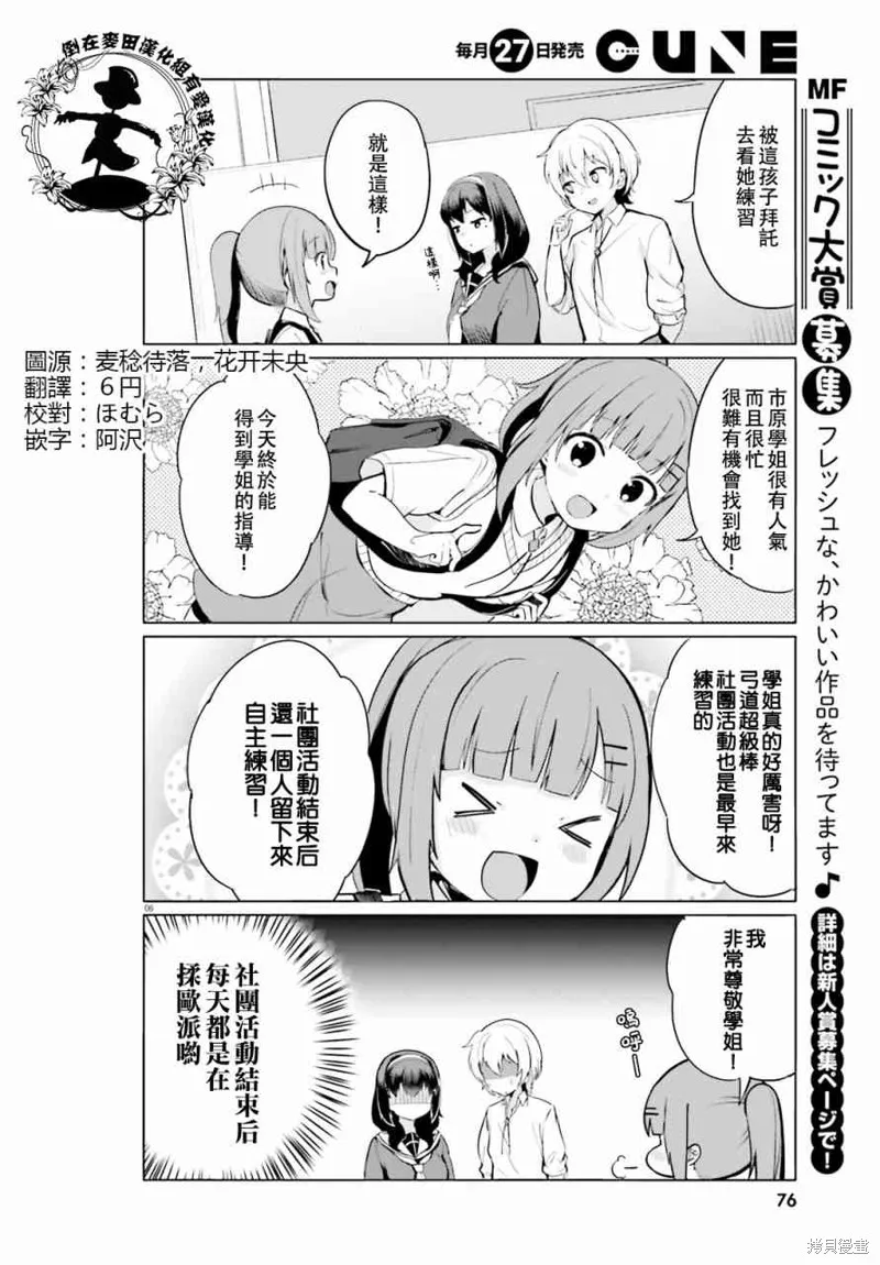 第5话 第6页