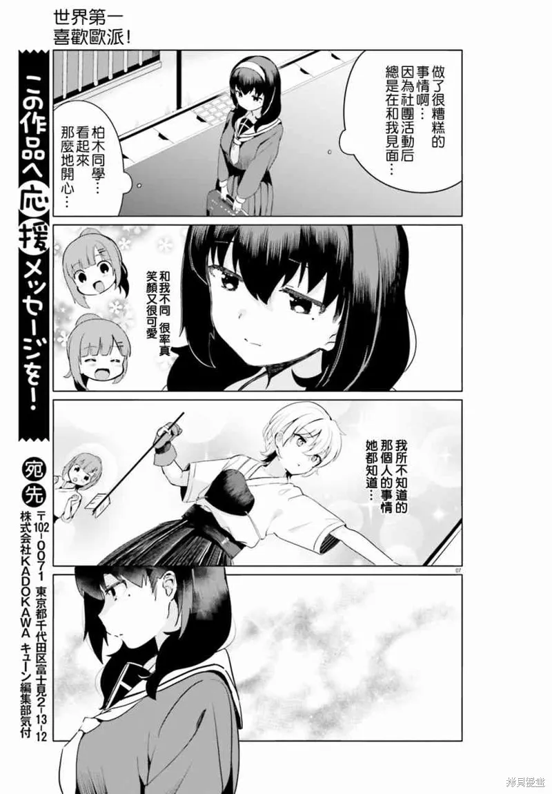 第5话 第7页