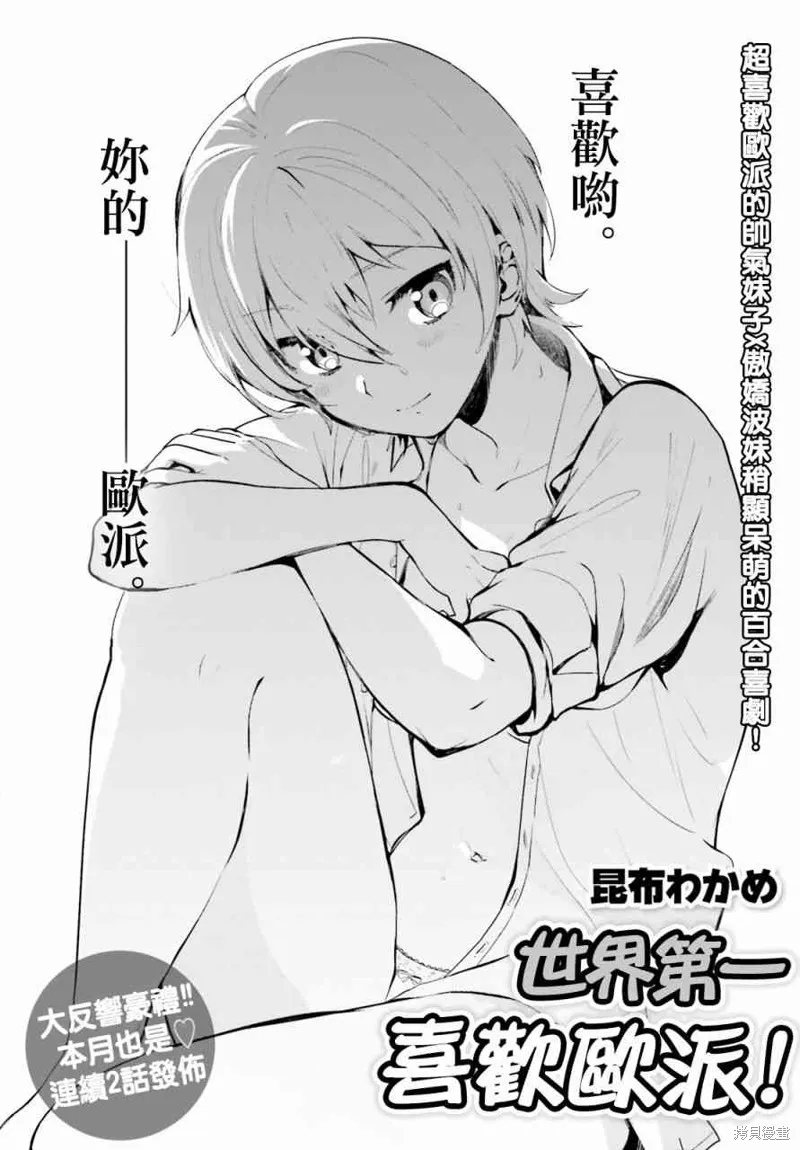 第3话 第2页