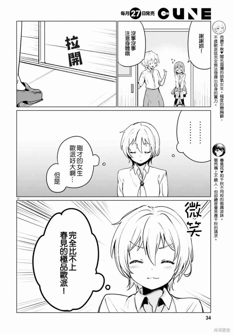 第3话 第4页