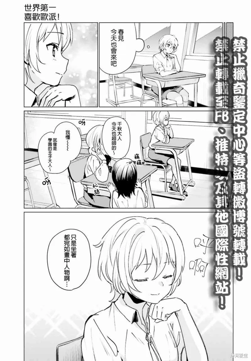 第3话 第5页