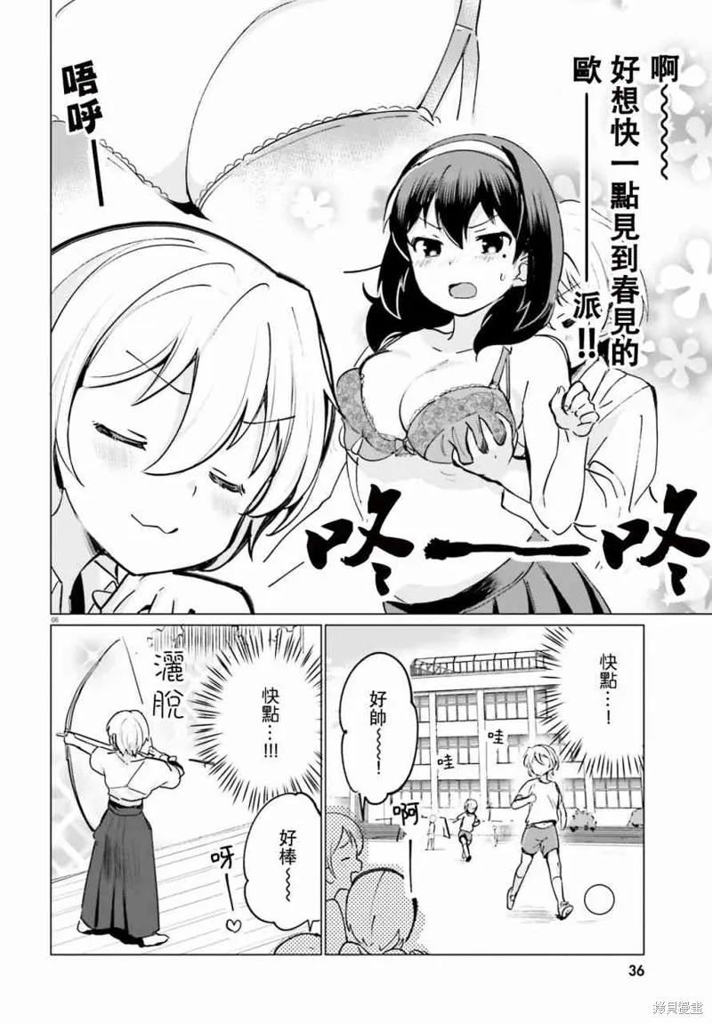 第3话 第6页