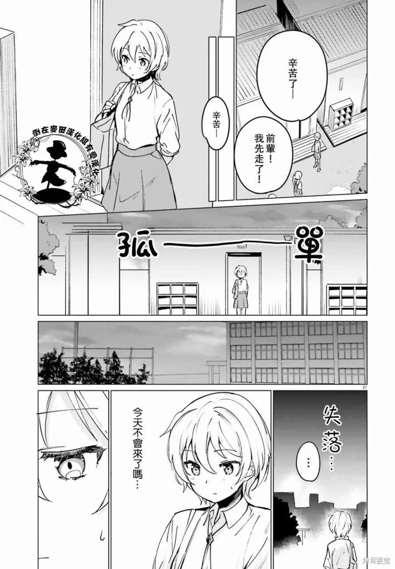 第3话 第7页