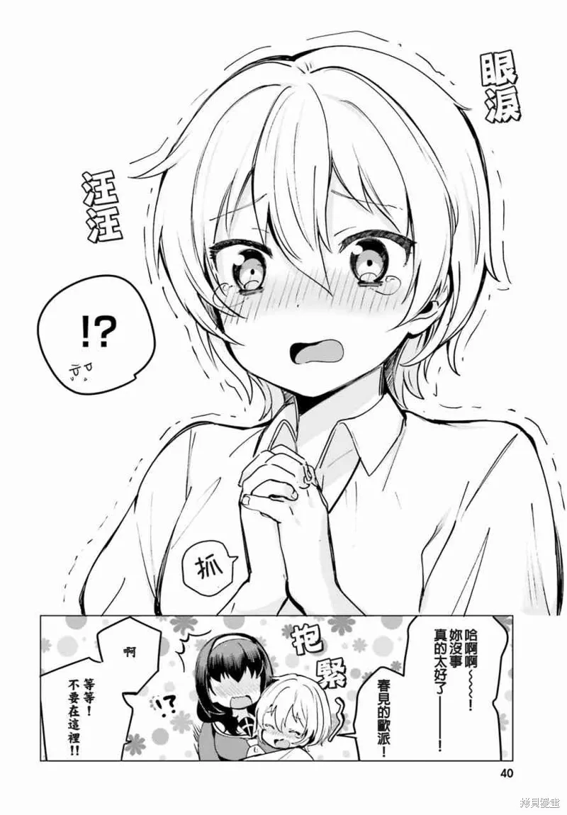 第3话 第10页