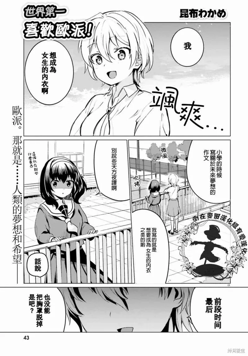 第4话 第1页
