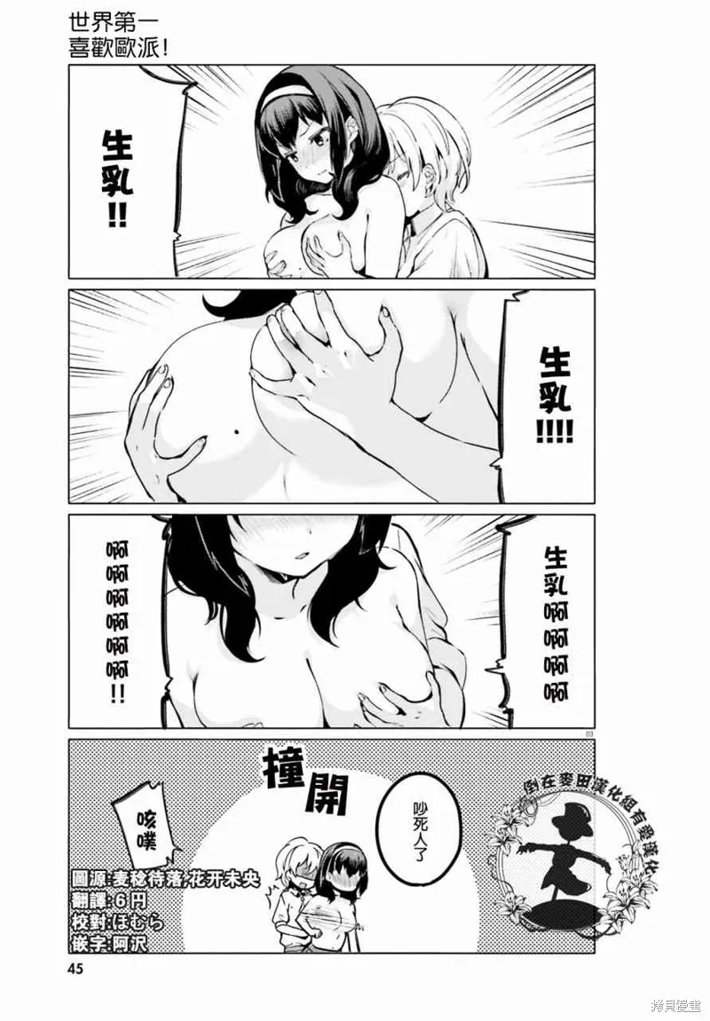 第4话 第3页