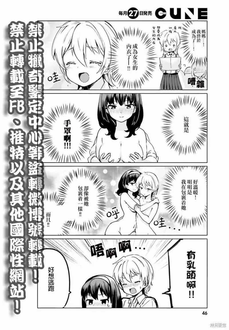 第4话 第4页