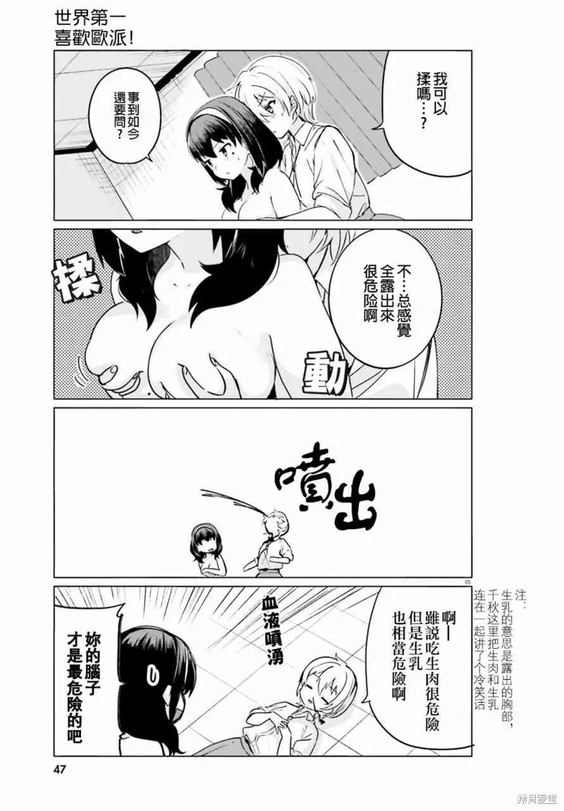 第4话 第5页