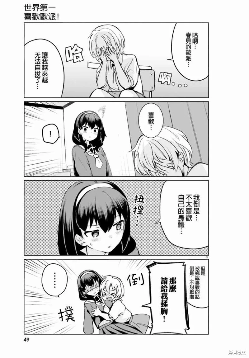 第4话 第7页
