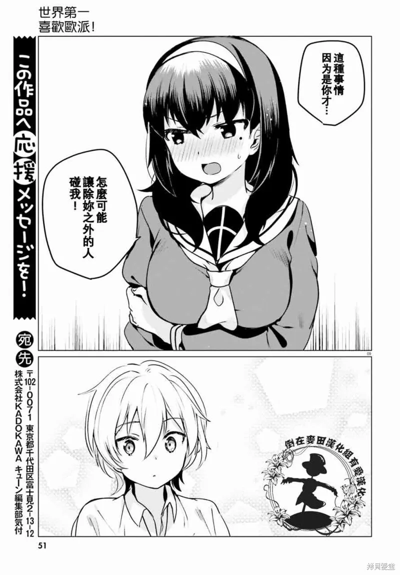第4话 第9页