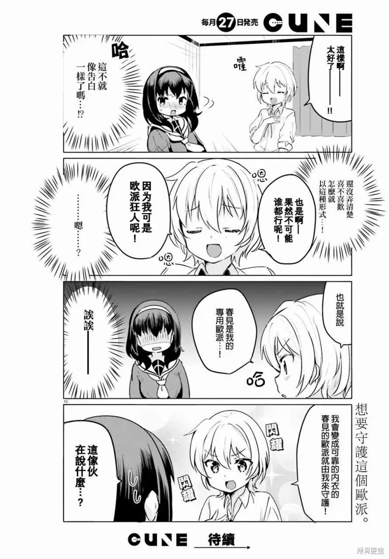 第4话 第10页