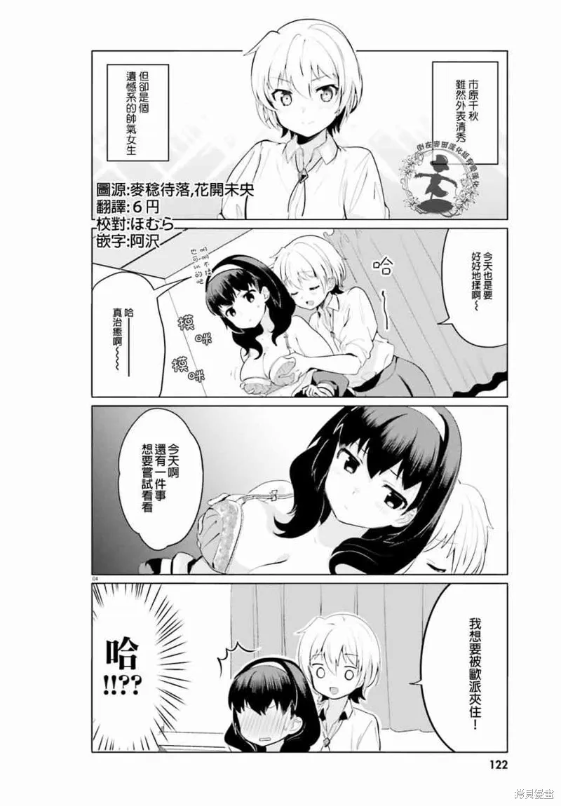 第2话 第4页