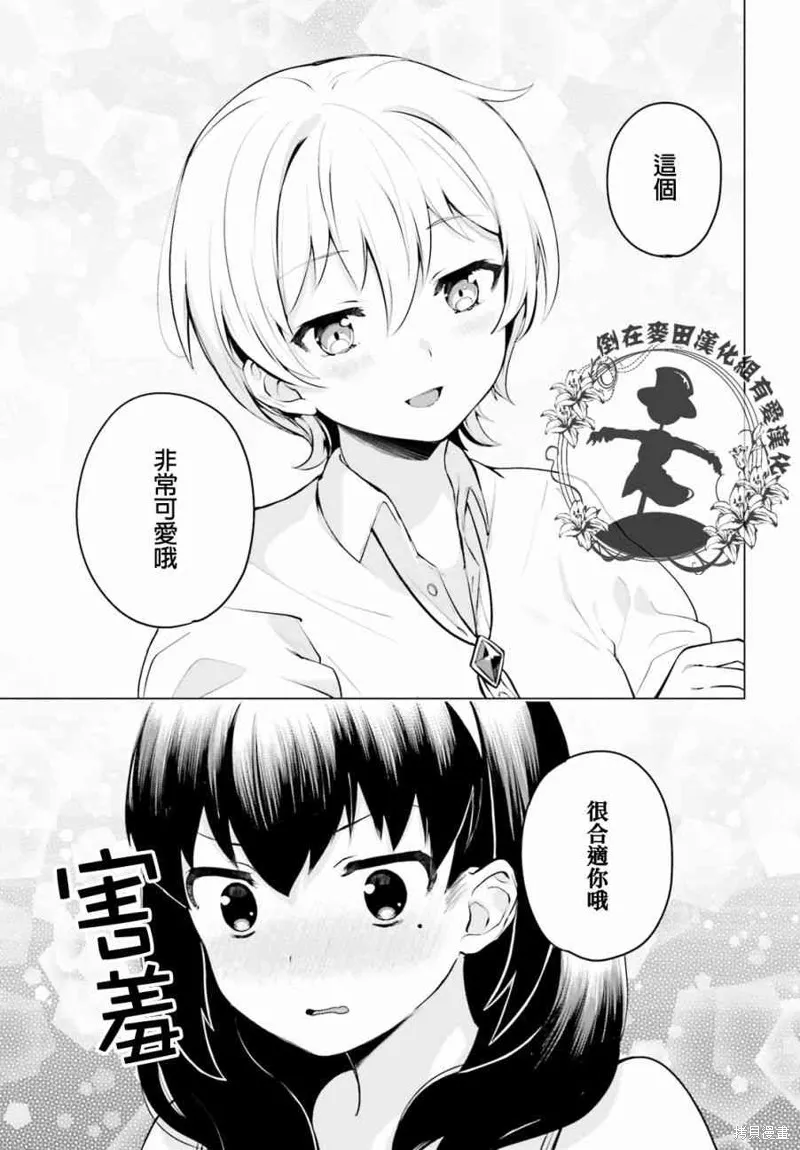 第2话 第9页