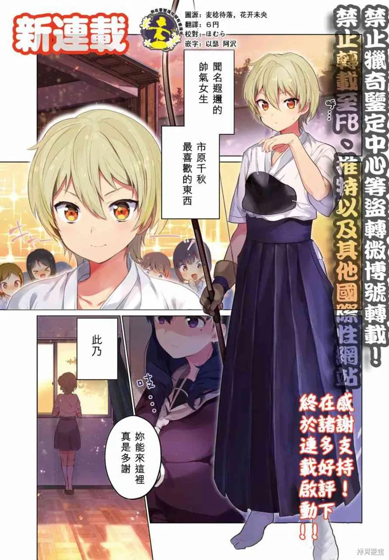 第1话 第1页