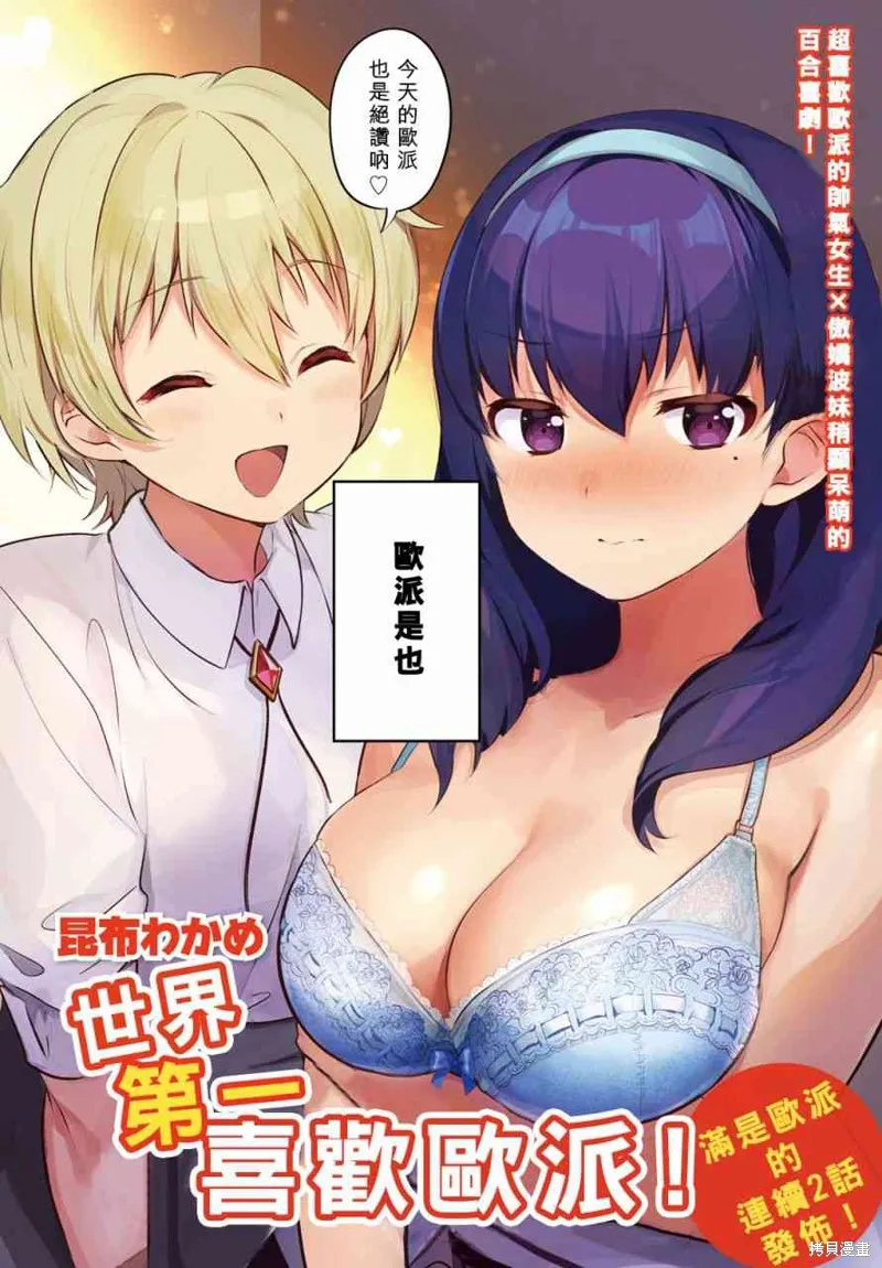 第1话 第2页
