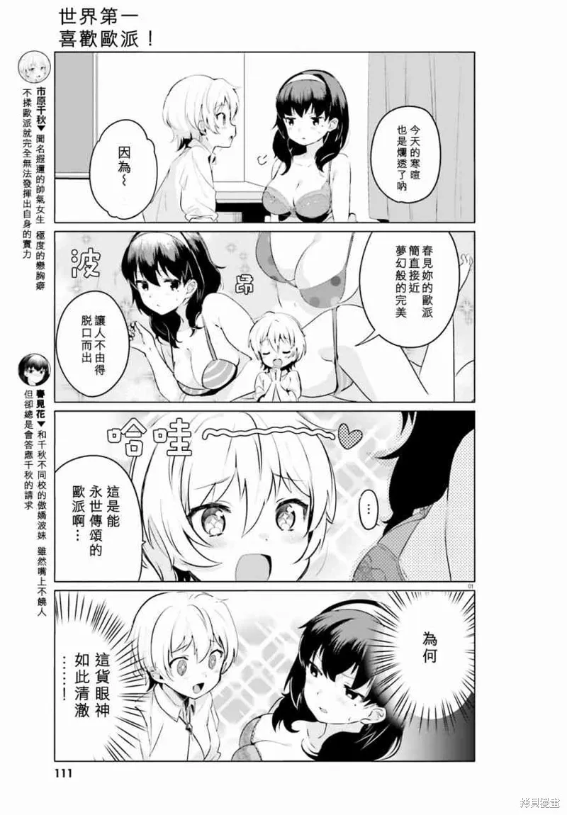 第1话 第3页