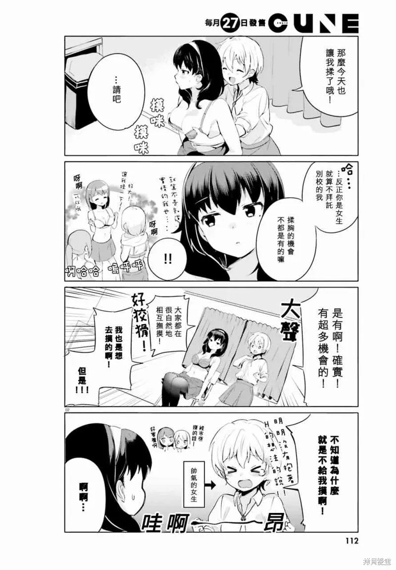 第1话 第4页