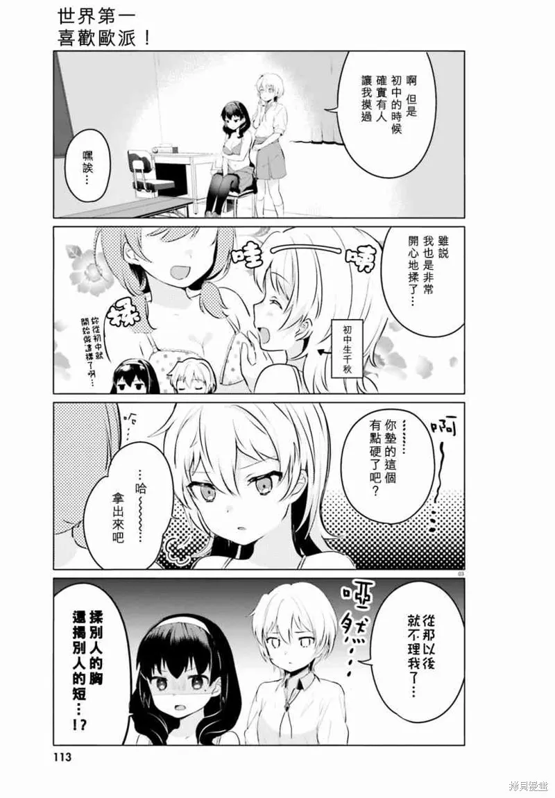 第1话 第5页