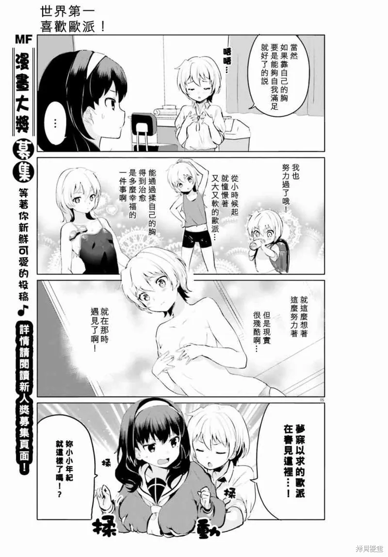 第1话 第7页