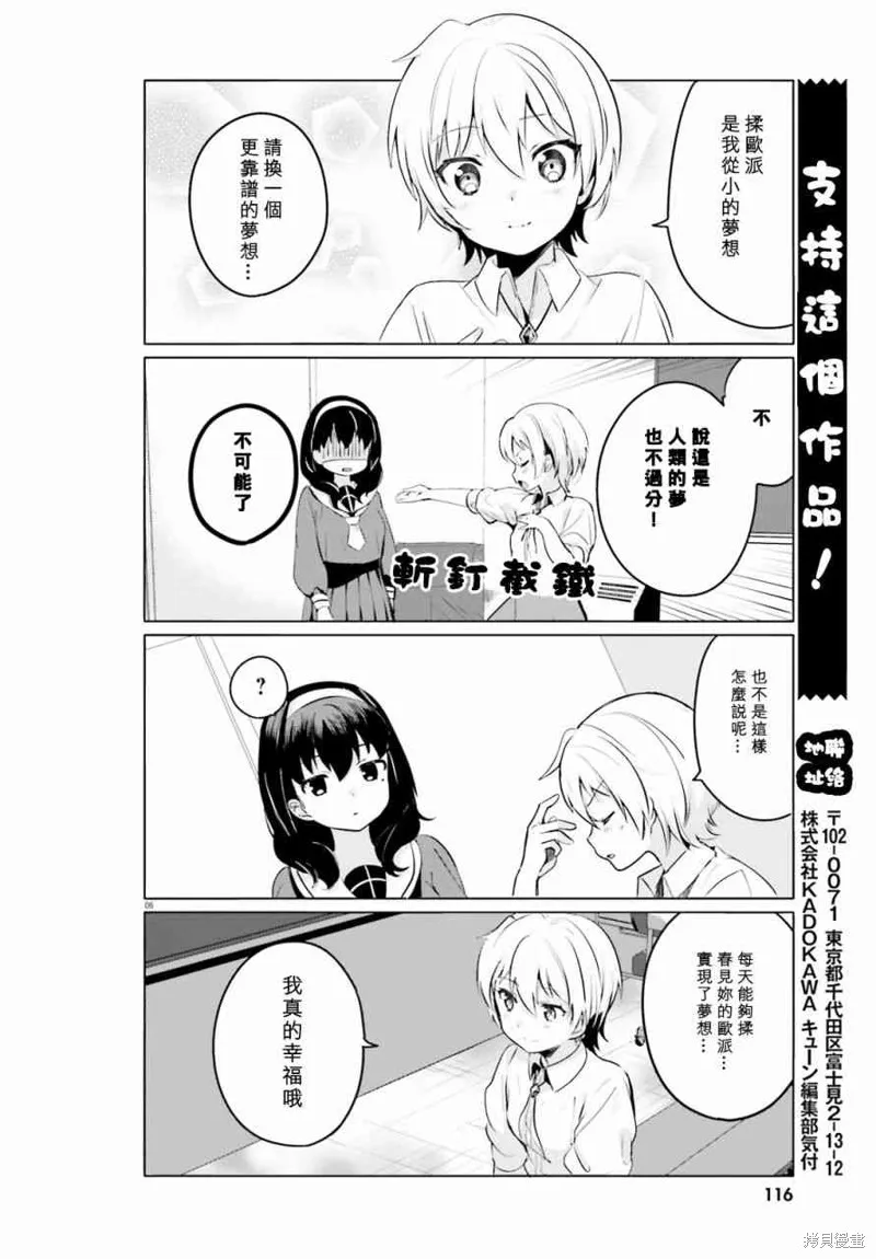 第1话 第8页