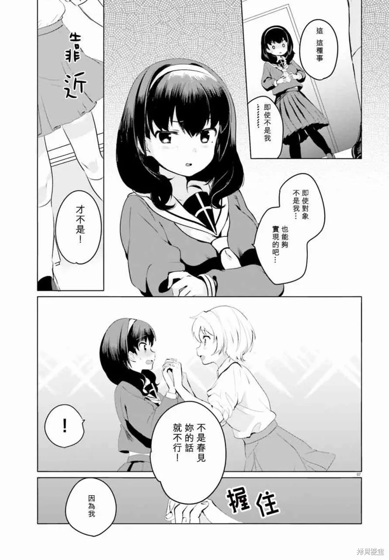 第1话 第9页