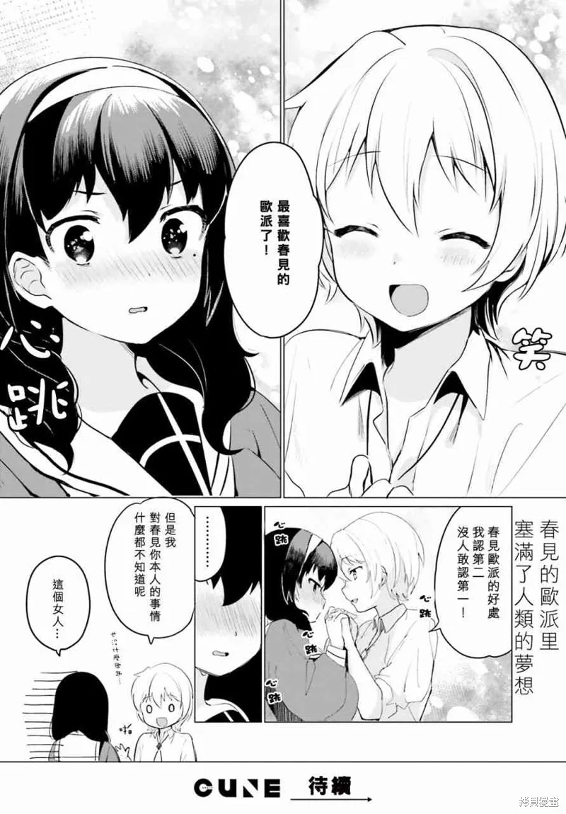 第1话 第10页