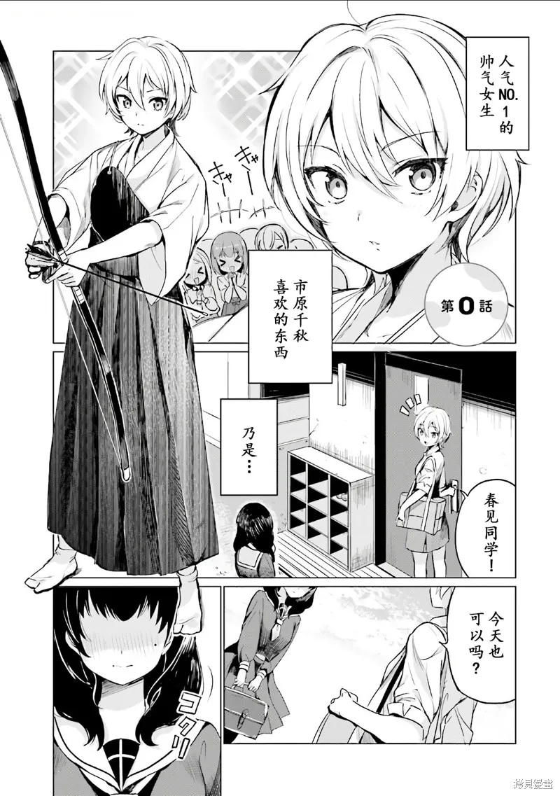 第0话 第3页