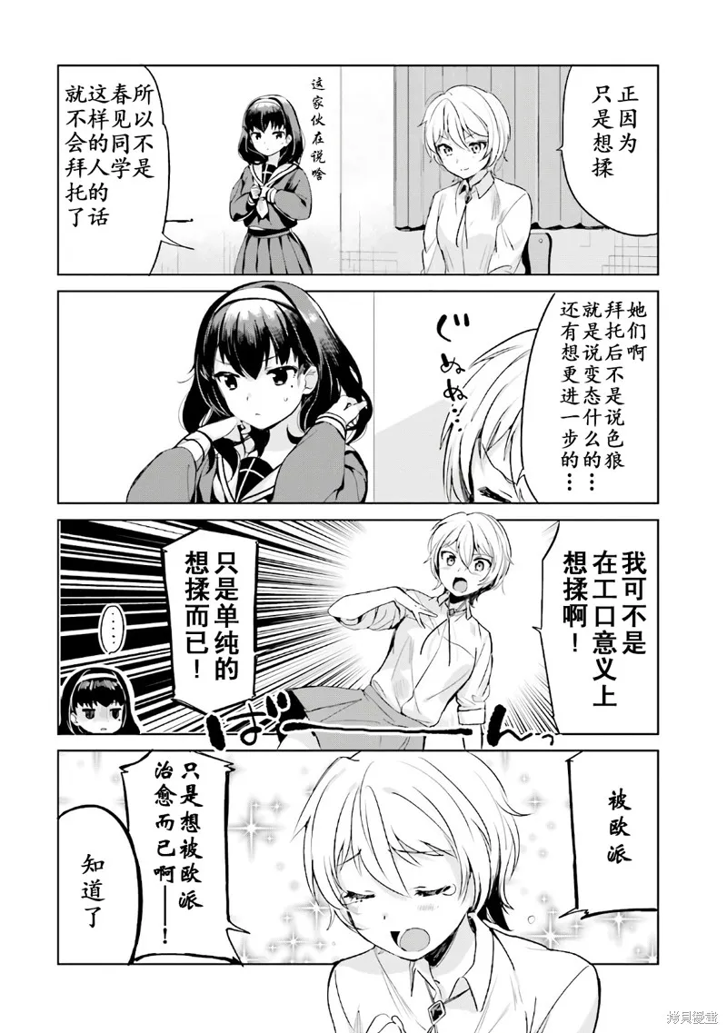 第0话 第8页