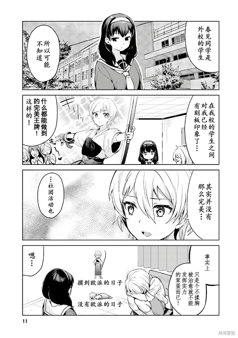 第0话 第9页