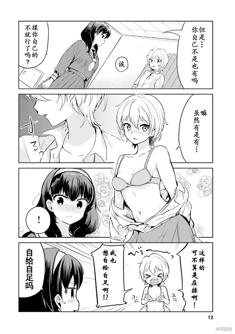 第0话 第10页