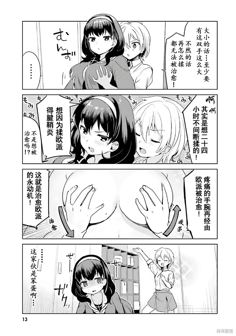 第0话 第11页