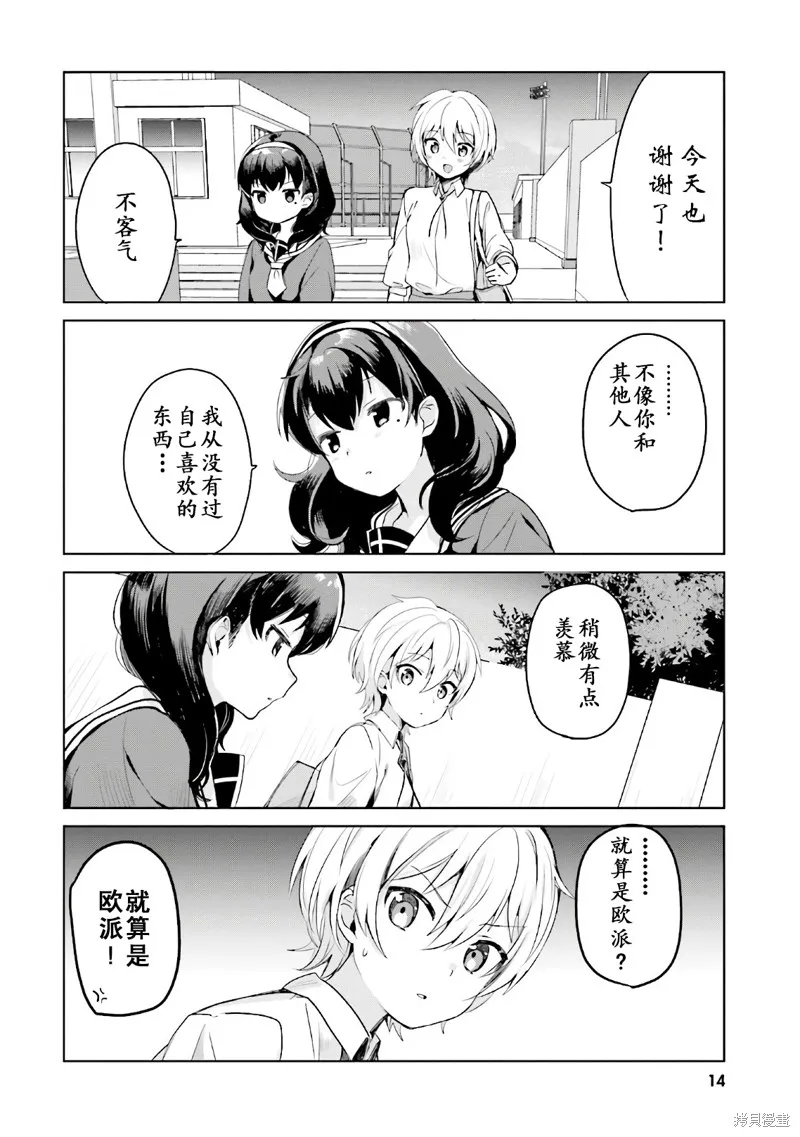 第0话 第12页