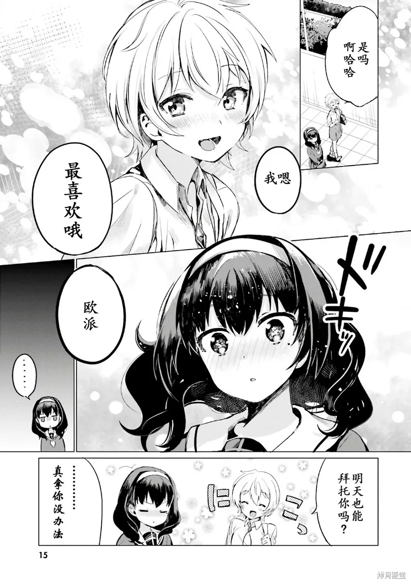 第0话 第13页
