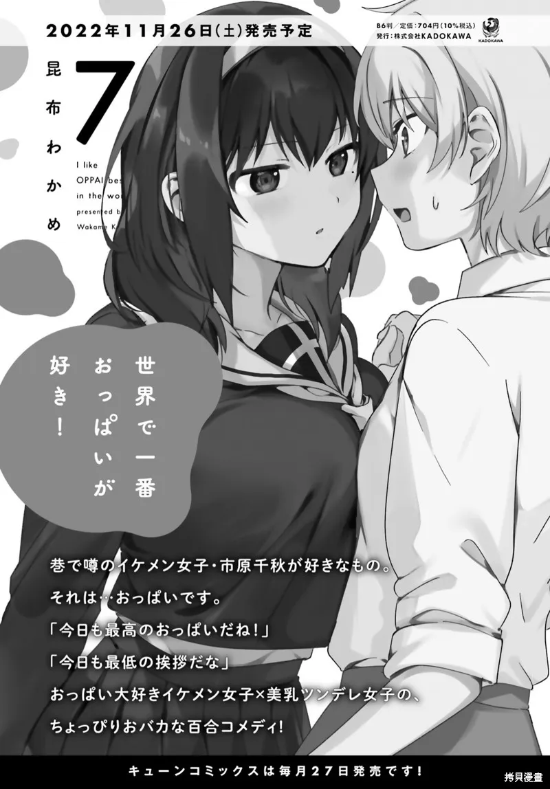 第61话 第6页
