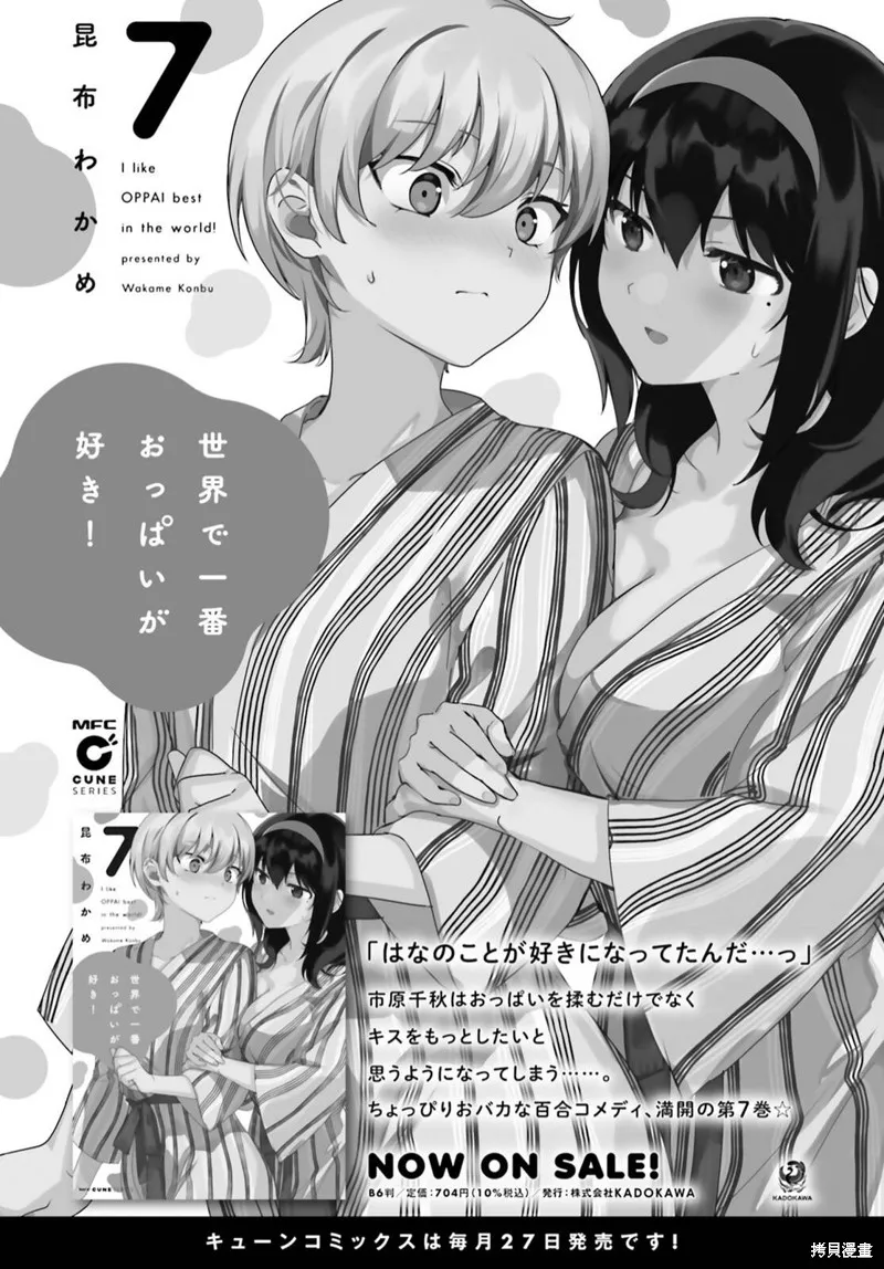 第62话 第2页