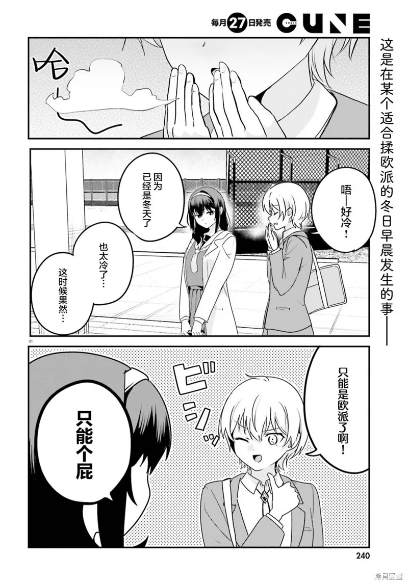 第62话 第3页