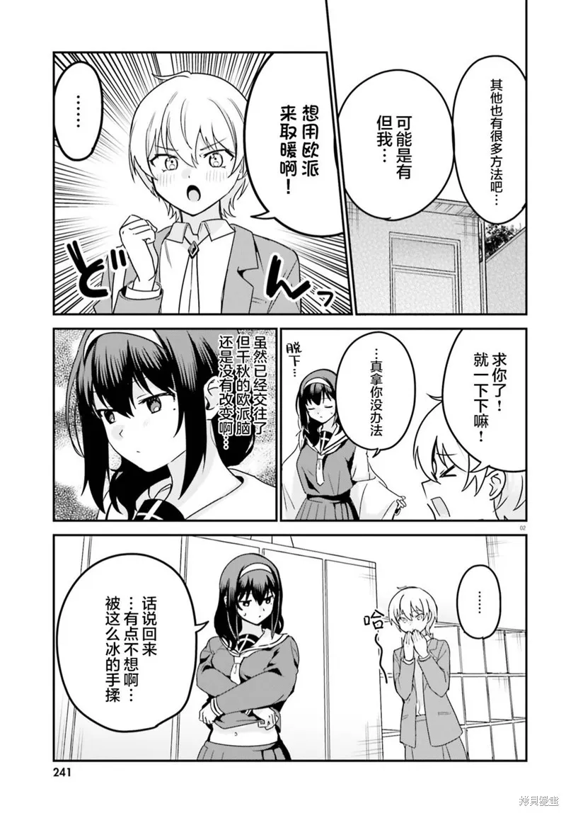 第62话 第4页