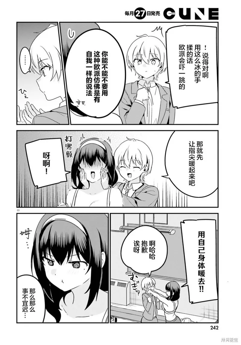 第62话 第5页