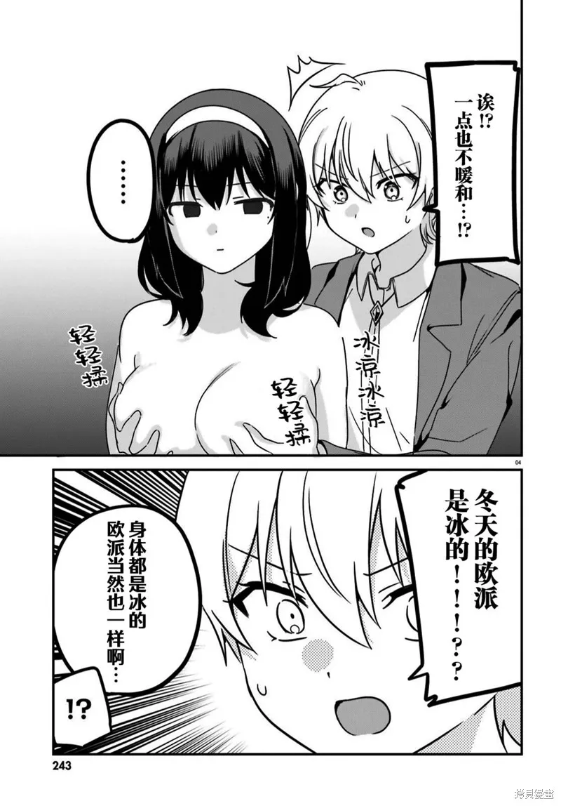第62话 第6页