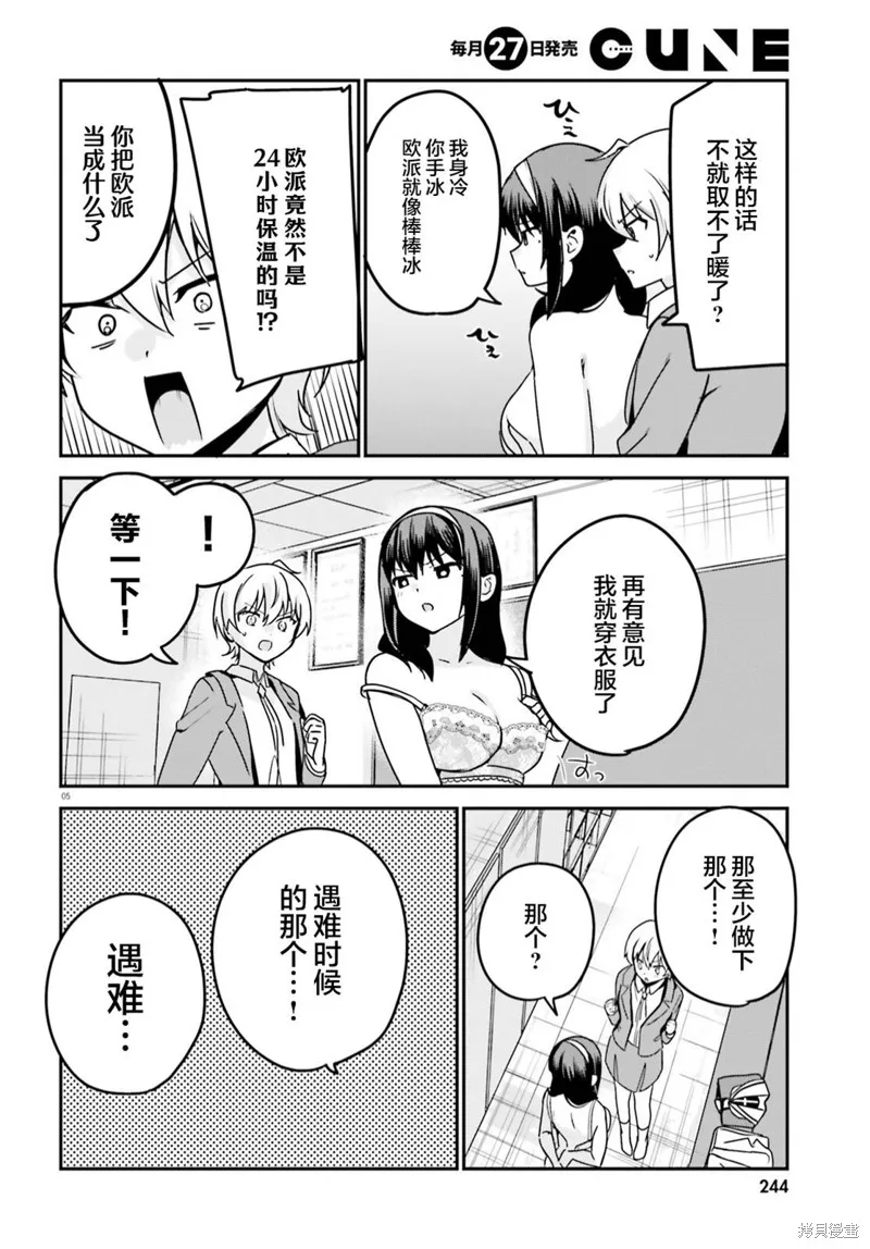 第62话 第7页