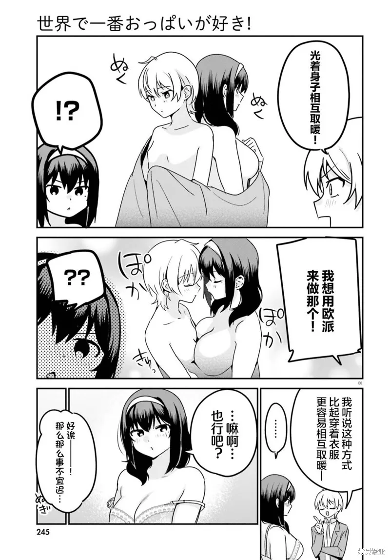 第62话 第8页