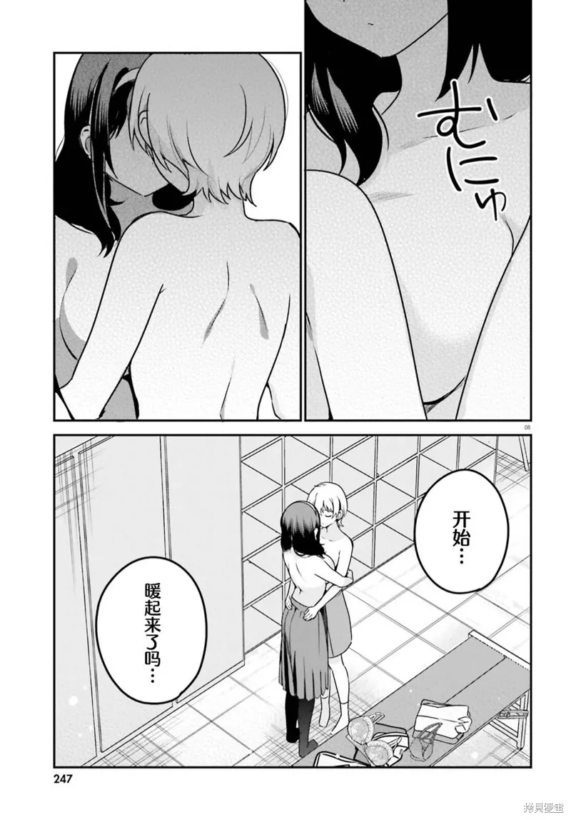 第62话 第10页